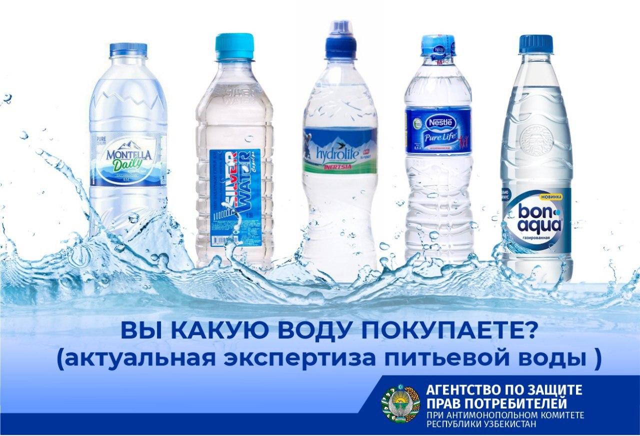 Питьевая вода пищевой продукт. Питьевая вода. Бутилированная вода. Марки бутилированной воды. Питьевые Минеральные воды.